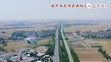 炎热夏日，濮卫高速建设如火如荼，向一线施工人员致敬。#航拍