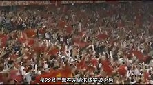 2004年亚洲杯决赛 这支国足才是中国队的天花板