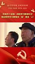奋斗百年路 启航新征程·学党史 悟思想 办实事 开新局 党史学习教育 甘肃 华亭市