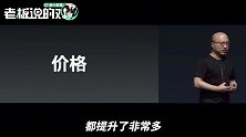 魅族17起价3699元，最高9999元！高管：研发的时间、成本比以往高