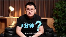 多5分钟也无法解决！外卖小哥安全问题频发，真是因为算法吗？