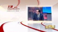 《攀登者》王波
