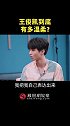 王俊凯给林大厨送饭 请问哪里可以领取到同款暖心小凯？王俊凯