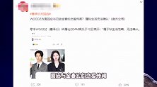 曹承衍与金赛纶被传恋情，公司回应称无法确认，网友：别转移视线