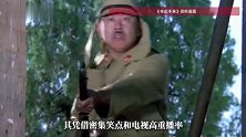 时隔16年，潘长江官宣《举起手来3》开拍，预计于2026年暑期档全国公映