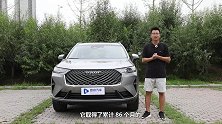 惊喜不止一点点第三代哈弗H6依旧同级标杆！