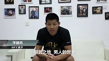 猿人和宋恩在TUF中大打出手，怎么有一丝丝浮夸！
