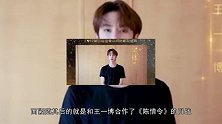 年度男演员王一博一马当先！人气碾压肖战