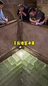 王后地宫打开后，发现了2000年前的冰窖为什么这么神奇，点开头像看直播