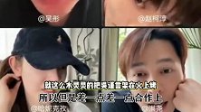 洪尧说吴谨言来演综秒杀所有，被女方粉丝怒骂，洪尧破防：你是厕女吗