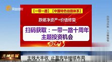 王牌策略-20230317-主线大丰收，止盈完毕继续布局