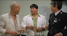 喜剧片：洪家班和麦嘉跟局长辞职，没想到他们已经被辞退了