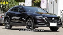答网友：2.0L还是2.5L，马自达CX-4怎么选？