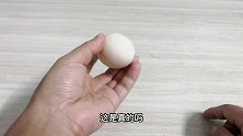 把牙膏挤在鸡蛋上面就能做一个QQ弹弹的解压软球？