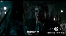 关灯拆电影 葛穎：你觉得《水形物语》能拿下几座小金人？