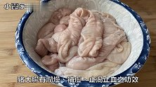 猪大肠这样做实在太香了，不腥不臊，营养又下饭