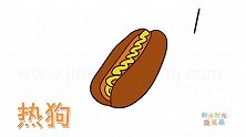 食物简笔画大全，画经典的热狗简笔画