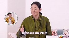 《倪吧拉呱》02∣倪萍奉劝粉丝理性追星：离的生活远一点！