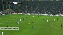特勒伊斯塔松 欧联 2019/2020 哥本哈根 VS 马尔默 精彩集锦