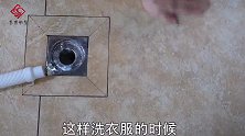 把洗衣机排水管插进塑料瓶里，解决了很多家庭的一个难题，太棒了