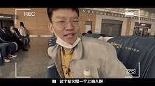 我太爱上海了！严值高《风月无边》上海站vlog！脱口秀 严值高 上海 vlog 搞笑