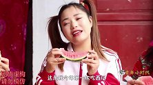 傻妞吃西瓜不吐西瓜籽，没想到竟然拉出西瓜苗，结局太好笑了