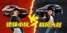 15万能买B级车 为何这么多人选这两台A级车？