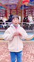 出来玩给大家唱一段，感觉这个场景还挺适合这首歌！错位时空孩子的快乐很简单 旋转木马