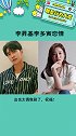 李昇基李多寅恋情 这是现实的偶像剧吧娱乐播报台