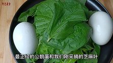鹅蛋很多人都不爱吃，教您新吃法，比吃肉还香，上桌一盘不够吃