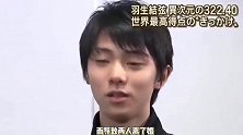 羽生结弦离婚的真相被曝出，网友：尊重人家隐私吧