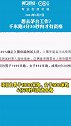 想进茅台体测也得达标？千米跑要4分30秒！你能合格吗？