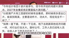 导演尔冬升谈港影现状，大片成绩不好片源缩水，今年金像奖都难邀赞助