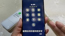 见过手机文字锁屏吗？把文字设为锁屏密码，太有创意了