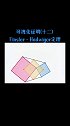 可视化证明 (12)Finsler–Hadwiger定理，共点正方形各自中心和连线中点构成正方形学浪计划