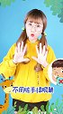 保护眼睛 幼儿早教 幼儿教育 儿歌