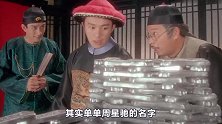 周星驰贺岁片即将上映，主角王宝强饰演，星爷选他的理由太搞笑了