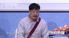 爆笑小品：郭阳、郭亮一进门，蔡明就让他俩躺下，全是贾冰惹的祸