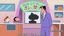蜡笔小新：野原广志的提问时间，为什么脱袜子总是把它反过来