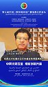 埃及亚洲研究与翻译中心主任艾哈迈德·穆斯塔法博士预祝第七届中国 — 阿拉伯国家广播电视合作论坛圆满成功