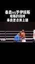 拳迷盛世，泰森vs罗伊琼斯两位传奇拳王的比赛开始啦！（第五回合至结束）泰森 泰森复出战平罗伊琼斯