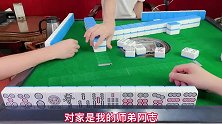 四川麻将：害人之心不可有，清大对自摸两家胡牌，快到碗里来！