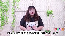 家有社保卡的注意，好多人不懂咋回事，尽早告诉身边人，快涨知识