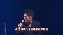曹格演唱会上承认还爱着前妻，想要挽回两人感情，离婚让他心很痛