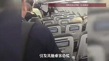 乘客突然大喊“飞机要爆炸”，涉事航班紧急折返！香港警方回应