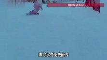 “65岁以上老人免费滑雪”，张家口一滑雪场活动引争议