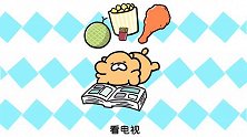 《Gon的旱獭》主题曲：抖到停不下来的旱獭之歌！