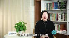 房产领域大爆炸！土地管理法这一规定，商用土地将无法存活？
