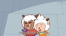 懒羊羊被灰太狼招揽了，众羊不知道这不是懒羊羊！