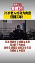 5日，湖南湘潭，公交坐过站老人怒抢方向盘，法院判了。网友：这么大年纪还去吃牢饭！